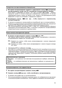 Страница 34