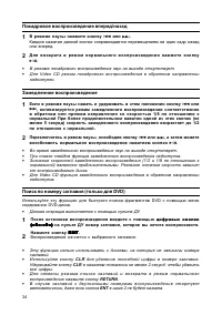 Страница 35