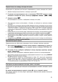 Страница 36