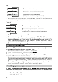 Страница 37