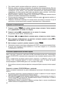 Страница 45
