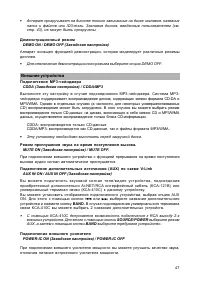 Страница 48
