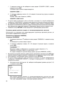 Страница 53