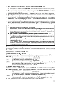 Страница 54