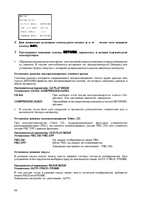 Страница 57