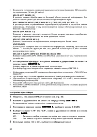 Страница 61