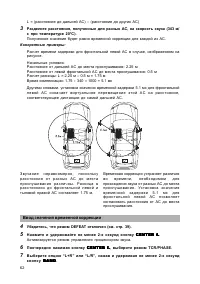 Страница 63