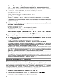 Страница 65