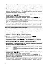 Страница 71
