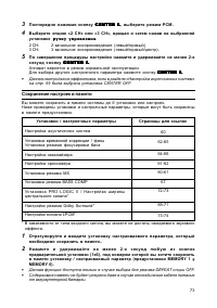 Страница 74