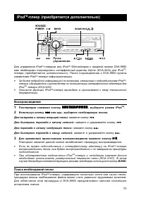 Страница 76