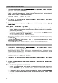 Страница 77