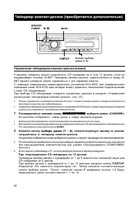 Страница 81