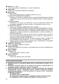 Страница 85