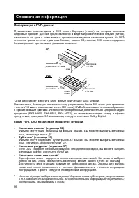 Страница 87