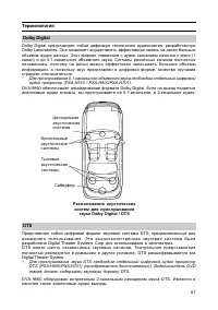 Страница 88