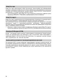 Страница 89