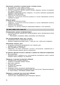 Страница 93