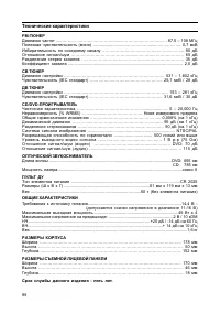 Страница 99