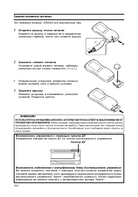Страница 100