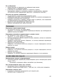 Страница 107