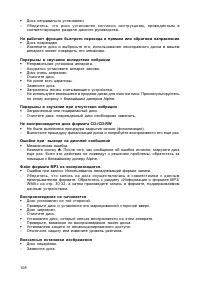 Страница 108