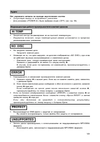 Страница 109