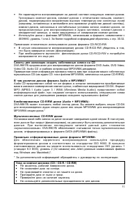 Страница 11