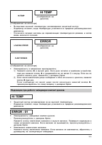 Страница 111