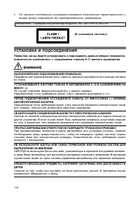 Страница 114