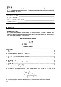 Страница 116