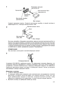 Страница 117