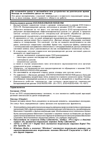 Страница 12