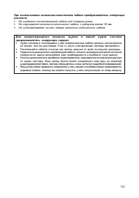 Страница 123