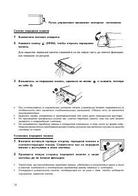 Страница 14