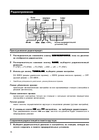 Страница 16