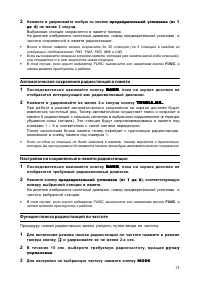 Страница 17