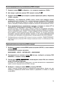 Страница 19