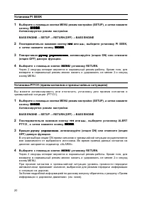 Страница 20