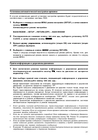 Страница 21