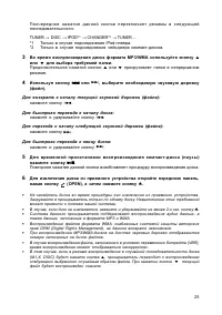Страница 25