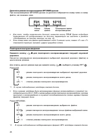 Страница 26