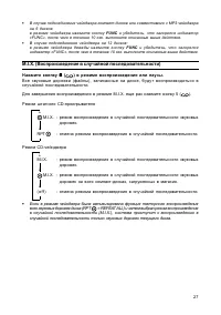 Страница 27