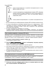 Страница 28