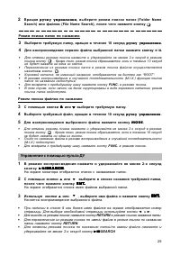 Страница 29