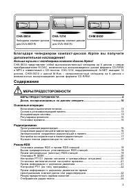 Страница 3