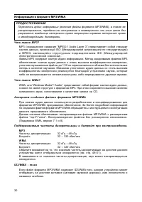 Страница 30