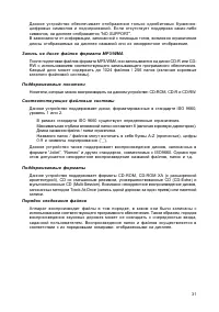 Страница 31