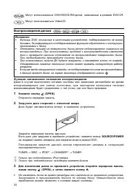 Страница 34