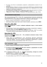 Страница 35